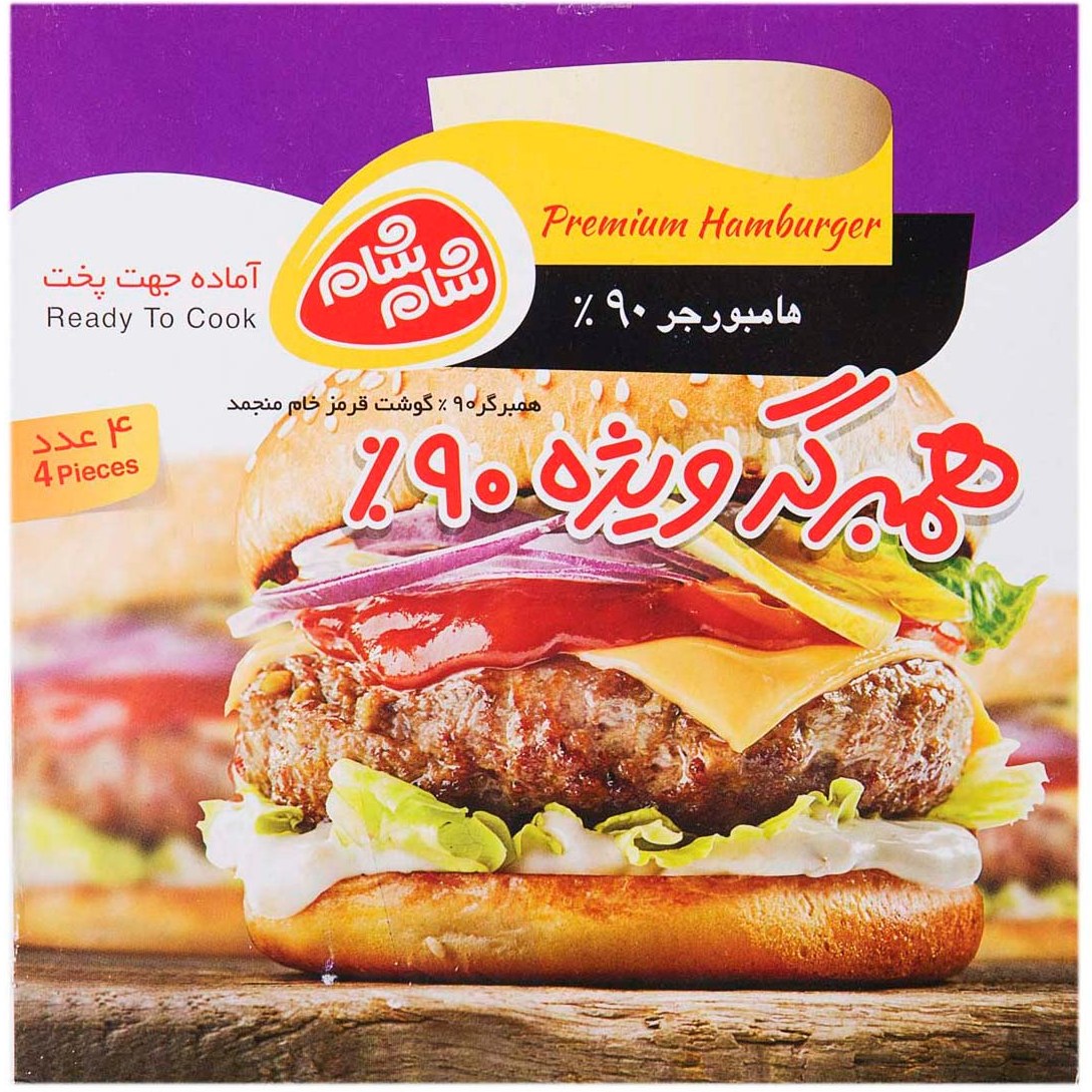 همبرگر ویژه 90% گوشت 400 گرمی 4 عددی شام شام  