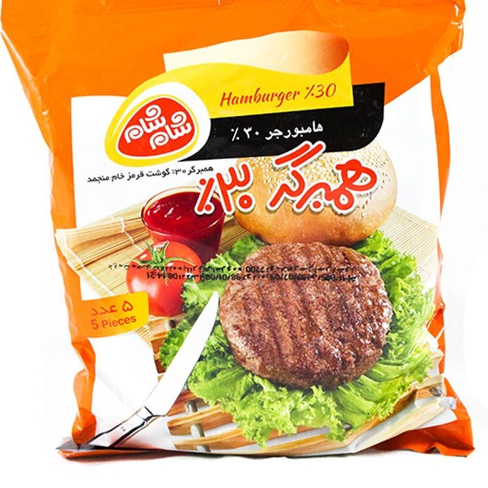 همبرگر معمولی 500 گرمی 30% شام شام 5 عددی  