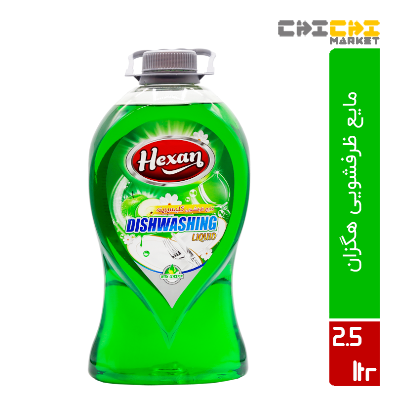 هگزان مایع ظرفشویی گلیسیرینه سبز (2.5lit)  
