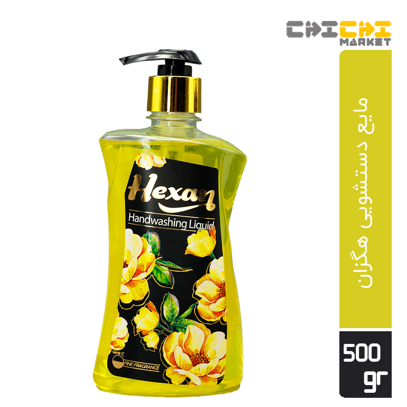 هگزان مایع دستشویی زرد خانواده  