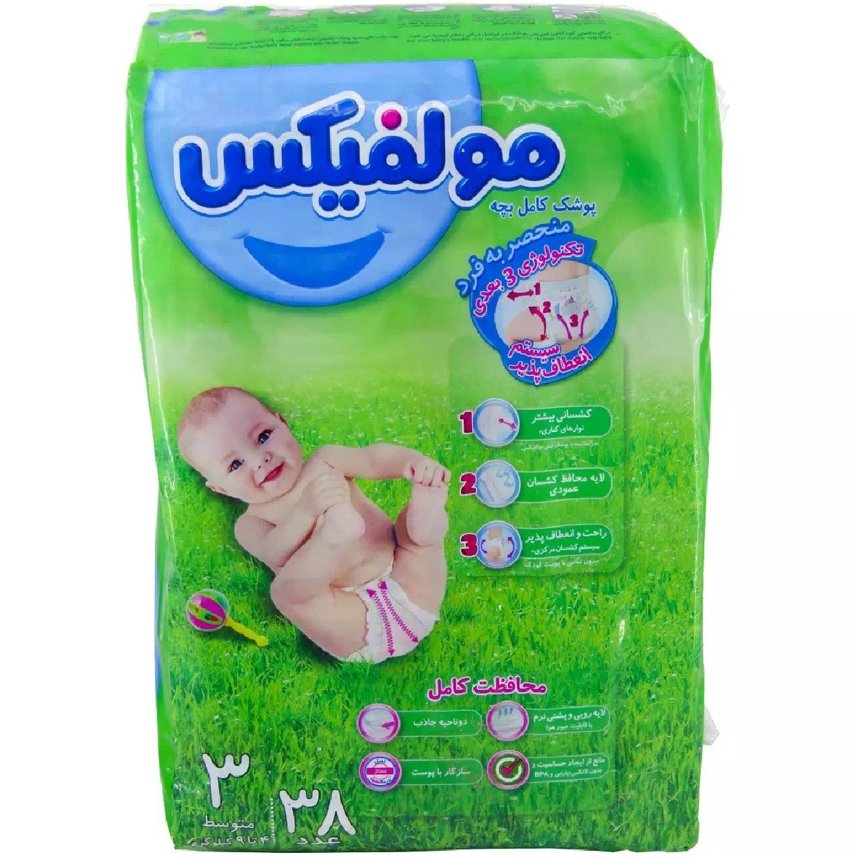 مولفیکس دوقلو 3 (38عدد)  