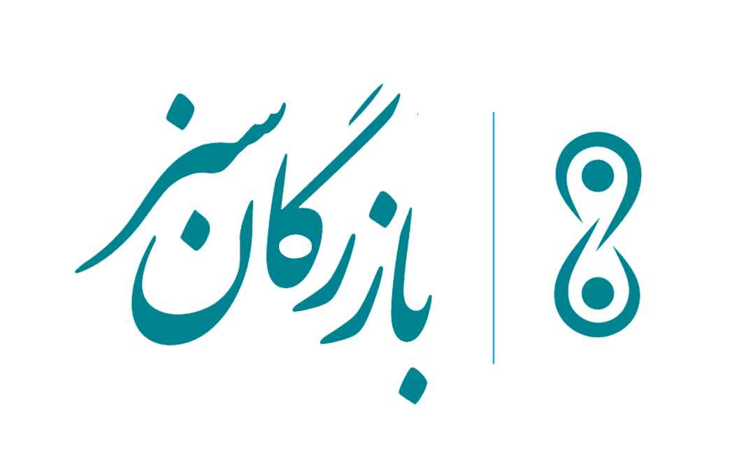بازرگان سبز