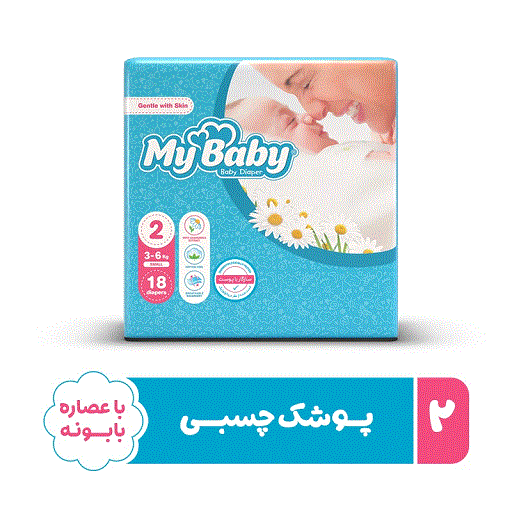 مای بی بی آبی سایز 2 نرمال 10*18 