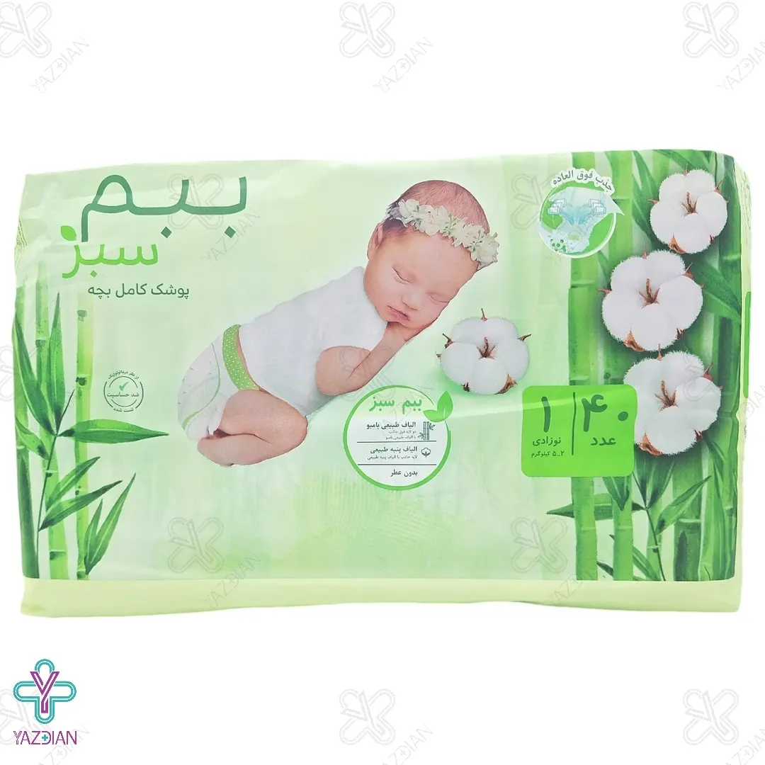 ببم پوشک سبز دو قلو 1 (40*4) 