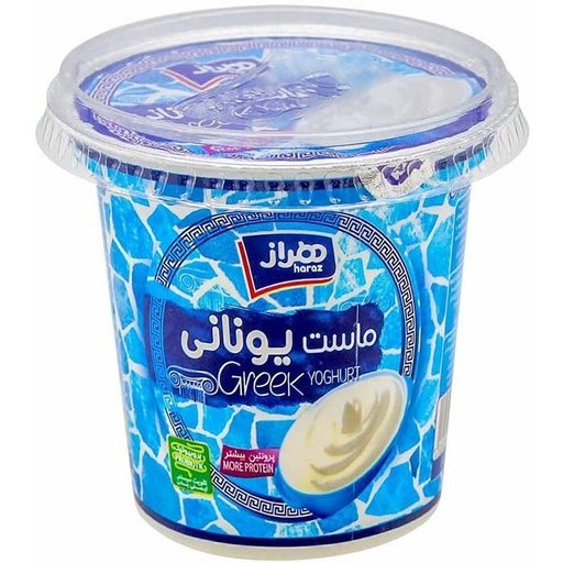 ماست یونانی پروبیوتیک 750 گرمی هراز  
