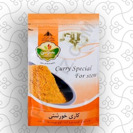 ادویه کاری درجه 1 ( 100 گرم )  