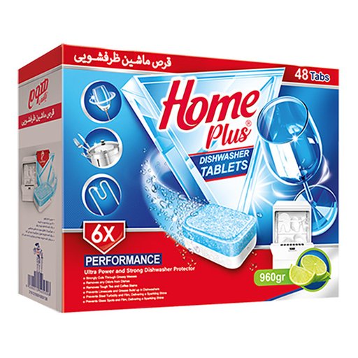 قرص ماشین ظرفشویی همه کاره هوم پلاس (960گرم)  