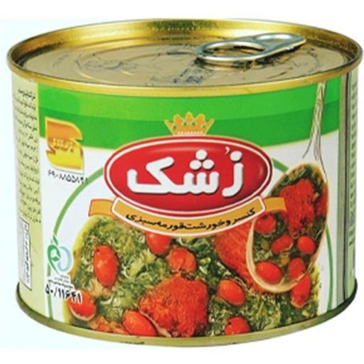 قورمه سبزی 450 گرمی زشک  