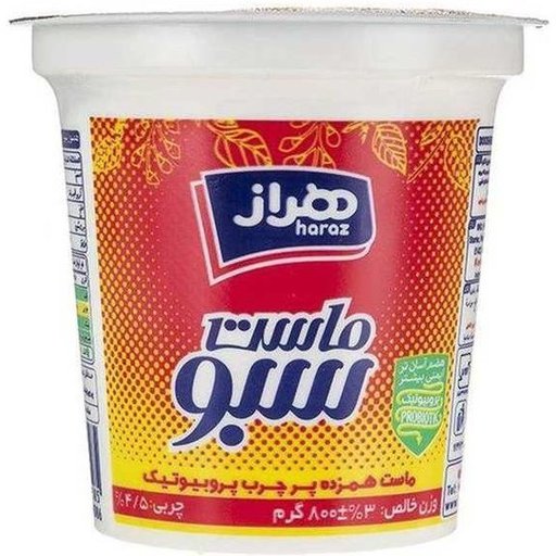 ماست لیبل شیرینگ سبو پرچرب پروبیوتیک 800 گرمی هراز  
