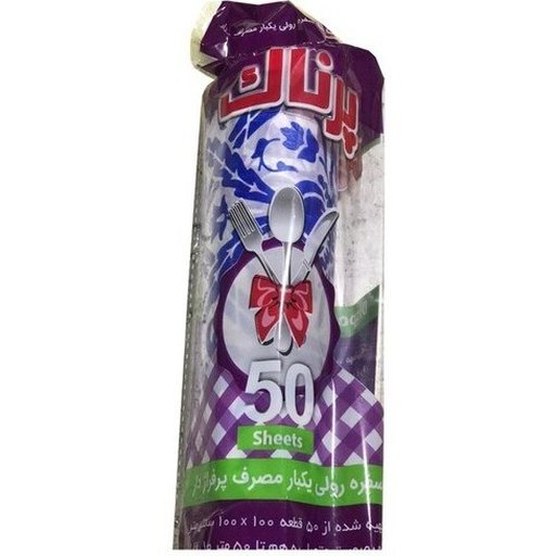 سفره یکبار مصرف (50متری) پرناک 