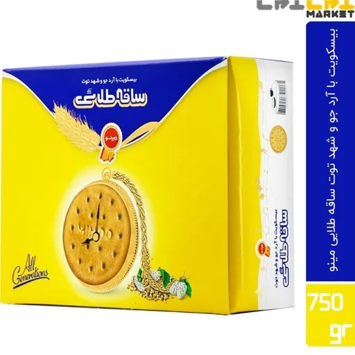 ساقه طلایی شهد توت با آرد جو پذیرایی 750  