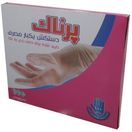 دستکش یکبار مصرف جعبه پرناک 